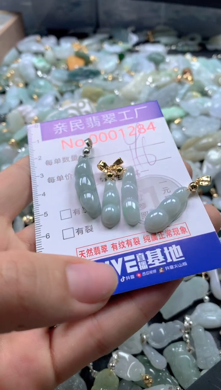 【闪购商品】翡翠吊坠(不含链)未镶嵌1284
