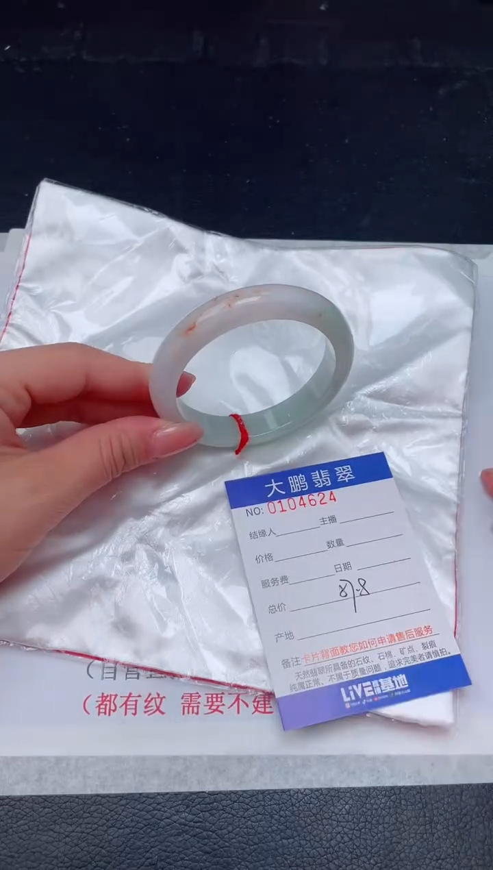 【闪购商品】翡翠手镯未镶嵌24          