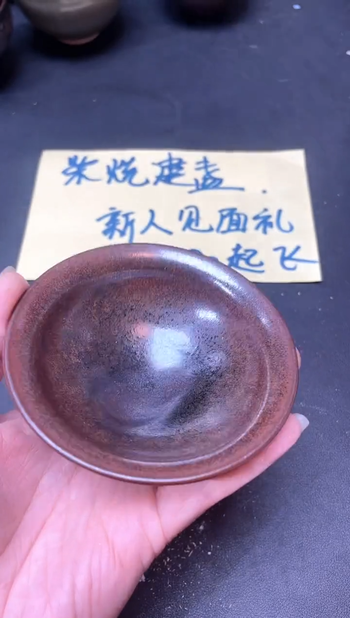 【闪购商品】茶盏47微瑕            