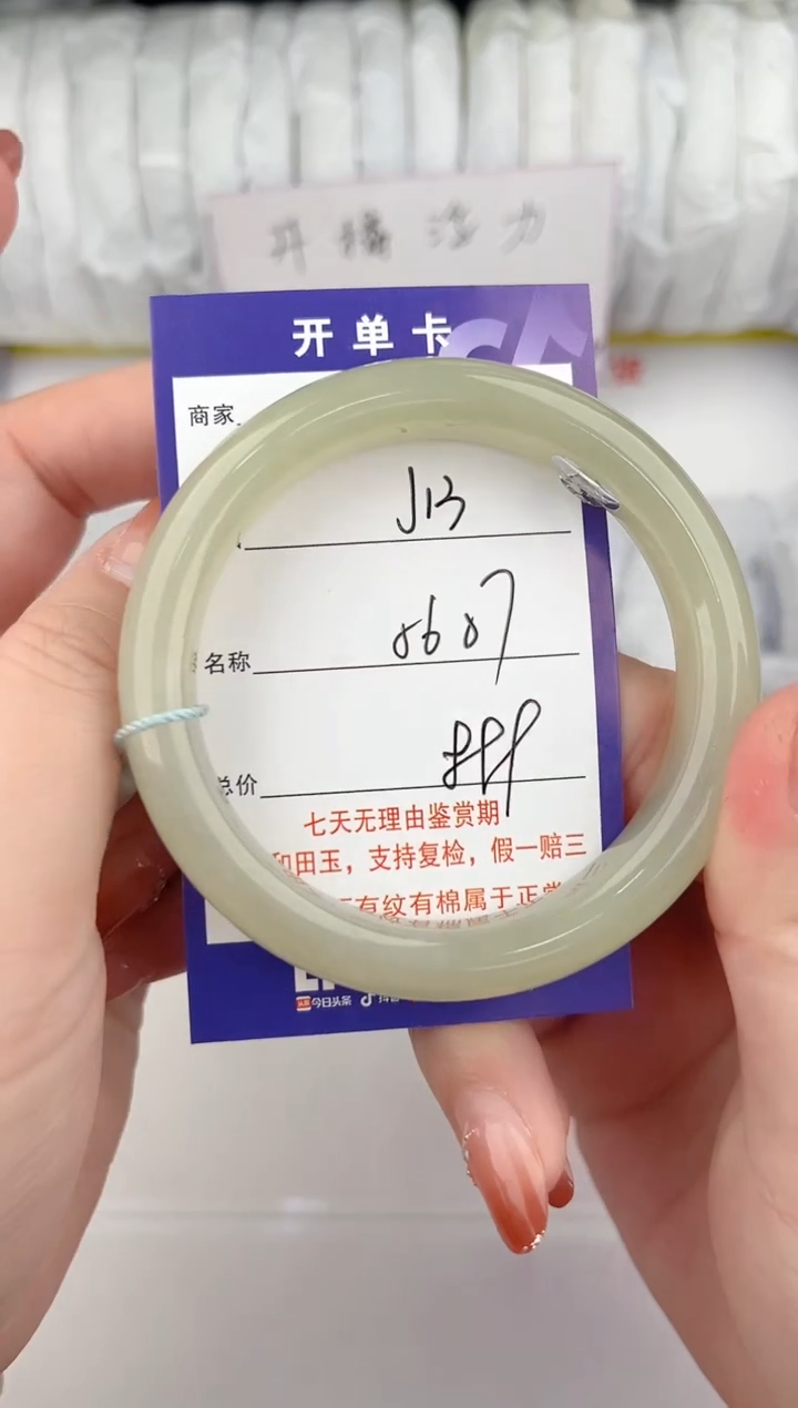 【闪购商品】和田玉手镯未镶嵌13颜色微差无瑕