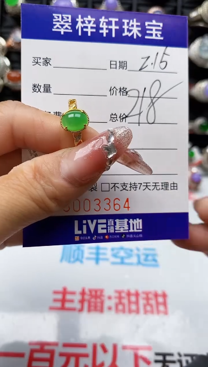 【闪购商品】翡翠戒指银S925镶嵌3364