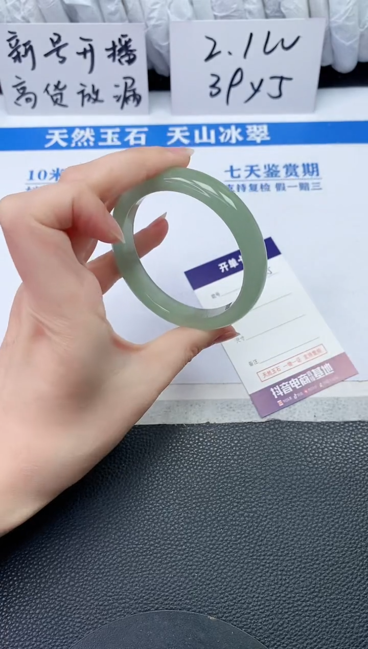 【闪购商品】石英质玉手镯未镶嵌R705