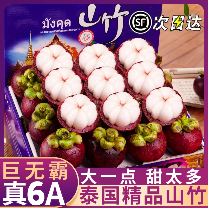 10斤6A特大果老树麻竹泰国进口多汁山竹新鲜孕妇水果3A2斤