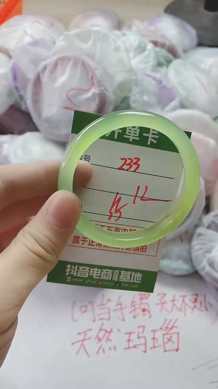 【闪购商品】玛瑙/玉髓手镯未镶嵌233