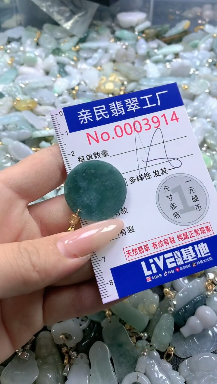 【闪购商品】翡翠吊坠(不含链)未镶嵌3914