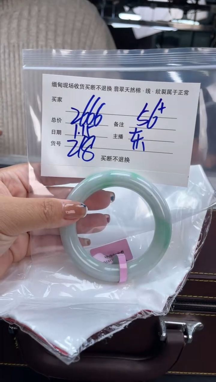 【闪购商品】定制翡翠手镯未镶嵌毛货手镯需精细抛光/56.7