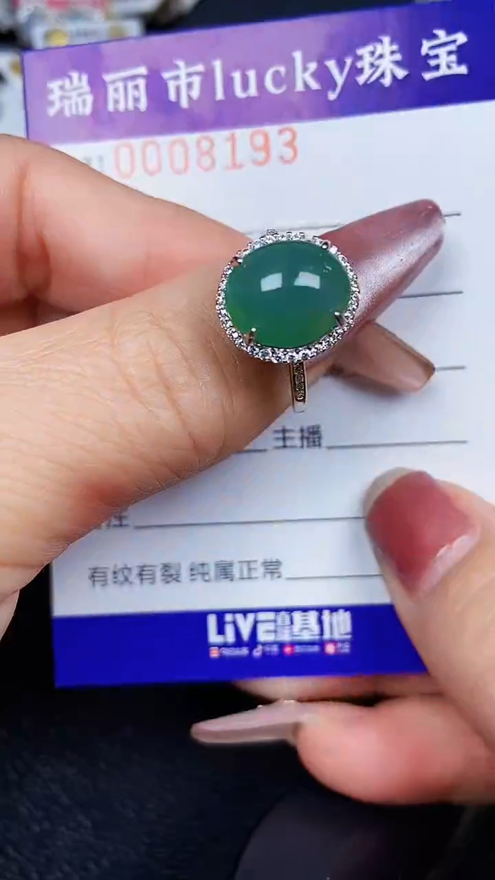 颈饰银S925镶嵌翡翠8193