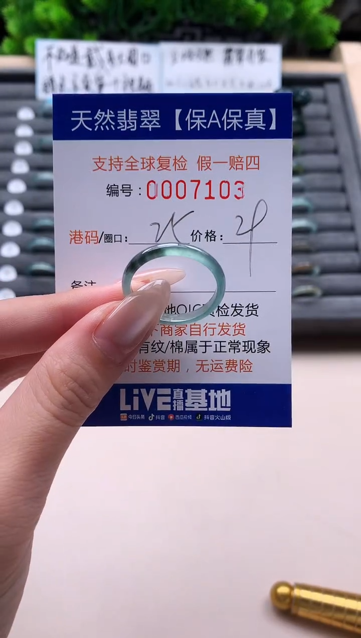 未镶嵌戒指翡翠天然  7103