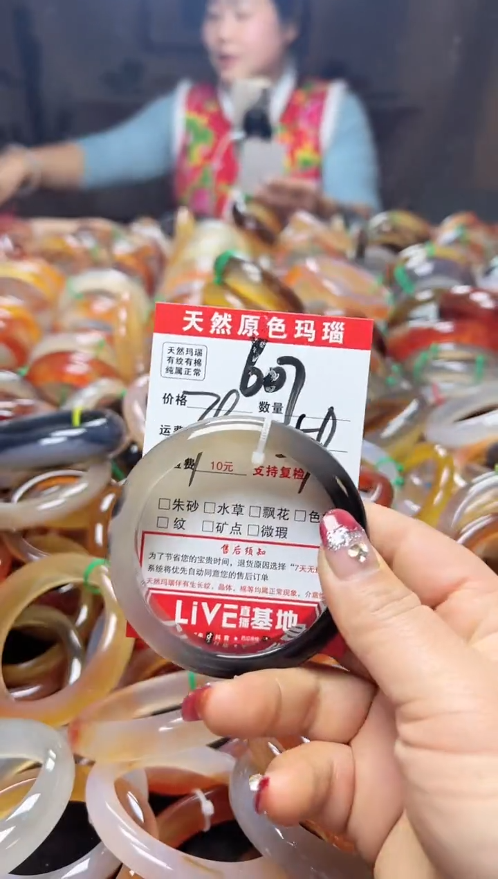 【闪购商品】玛瑙/玉髓手镯未镶嵌607