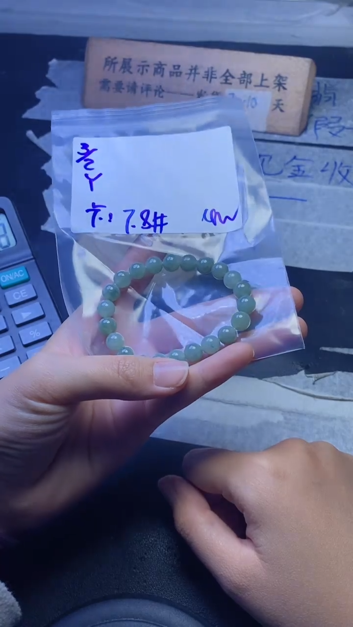 【闪购商品】定制翡翠未镶嵌珠串