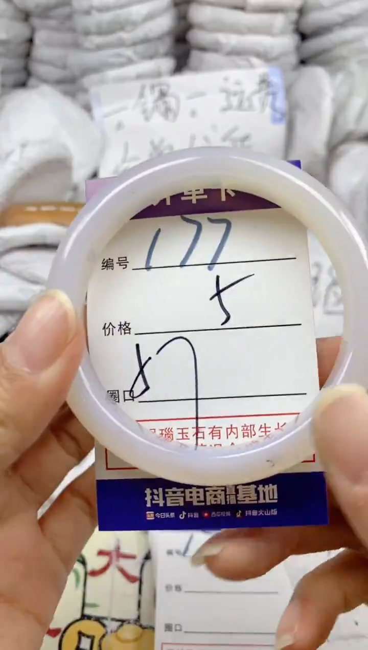 手镯玛瑙/玉髓未镶嵌177