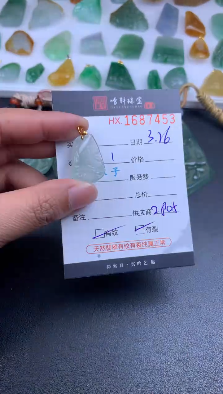 翡翠未镶嵌挂件哈轩 挂件1