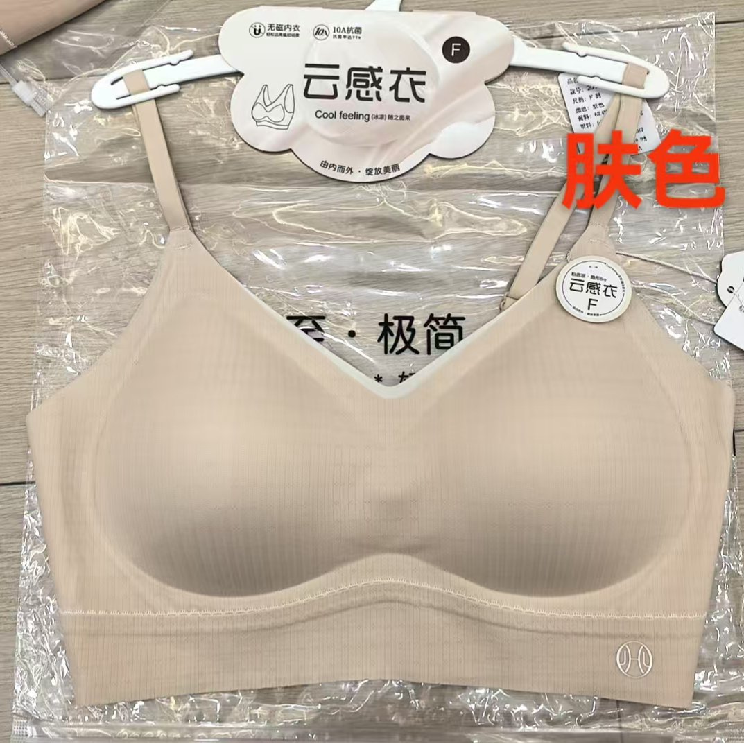 云感衣运动拼色无痕水滴隐形文胸