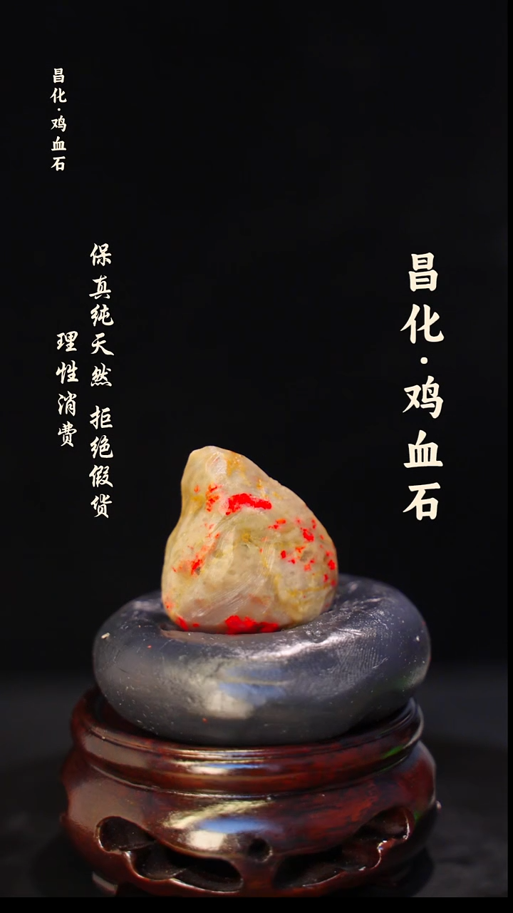 昌化石印石 正宗昌化鸡血石印章石料一方HJ