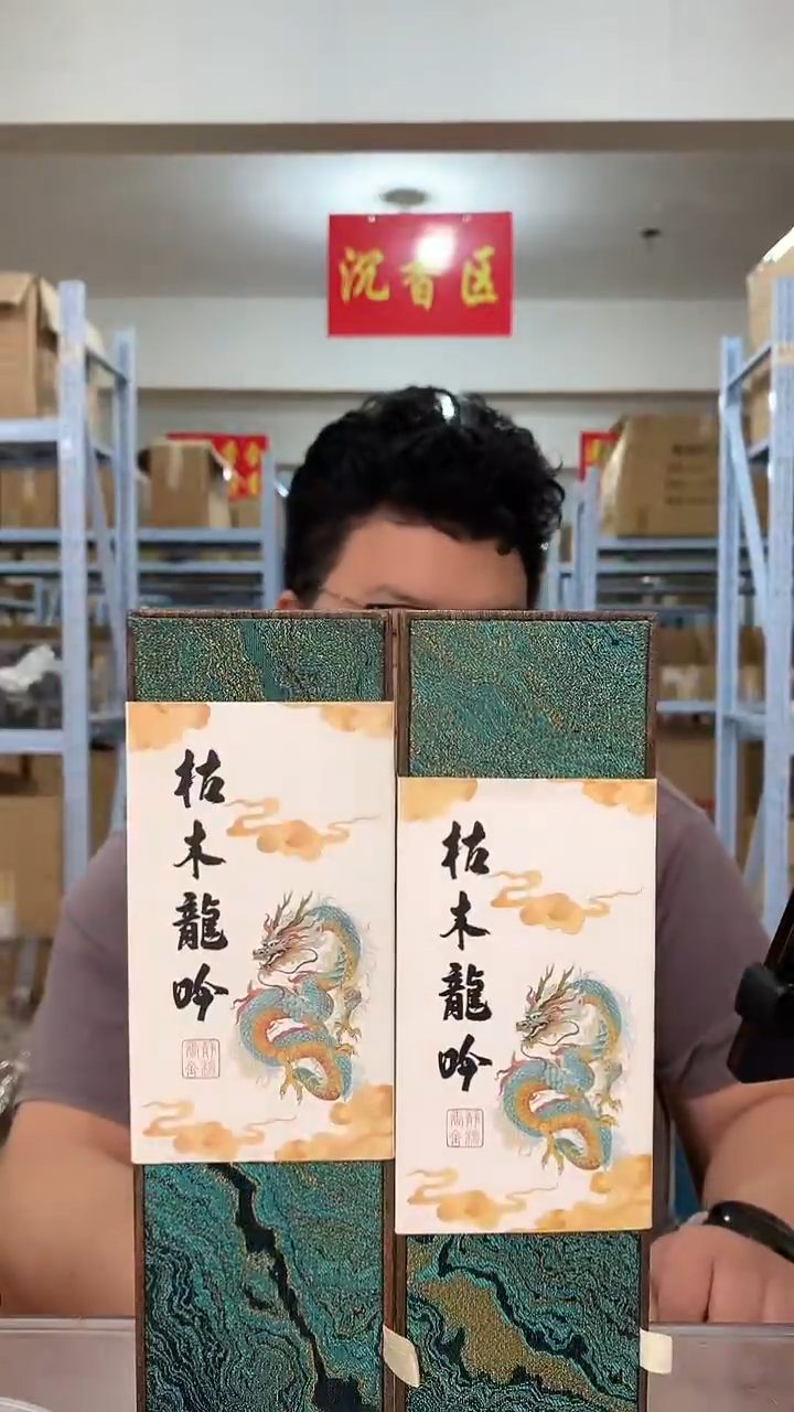 线香枯木龙吟 两盒装 共200g 不配东西