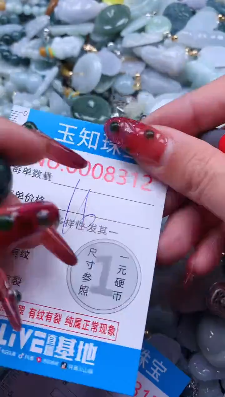 【闪购商品】翡翠吊坠(不含链)未镶嵌8312