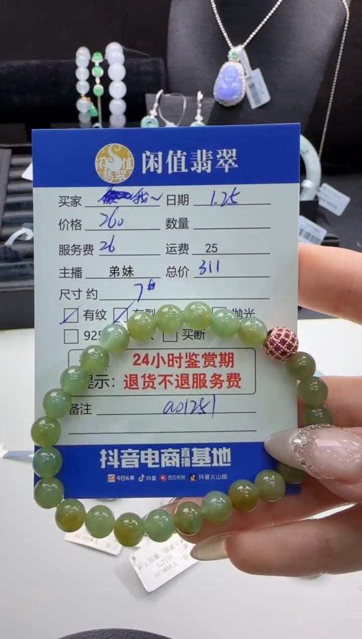 【闪购商品】翡翠手串未镶嵌翡翠珠串