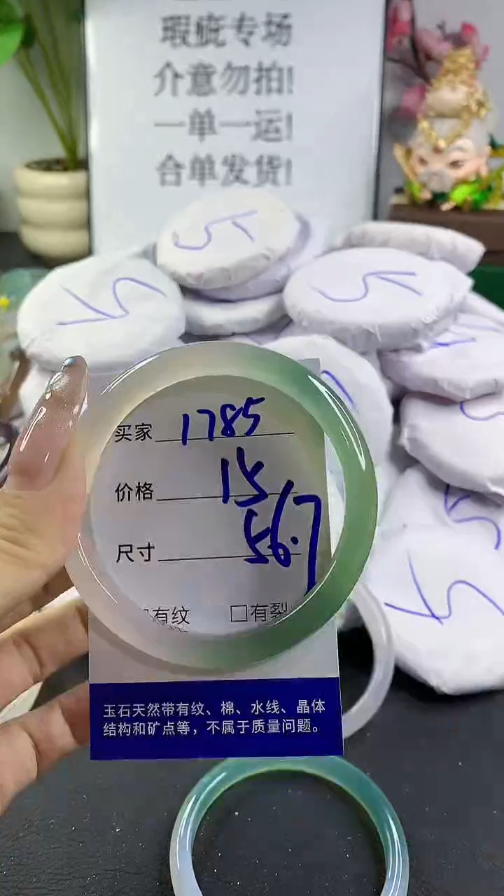 玛瑙/玉髓手镯未镶嵌1785