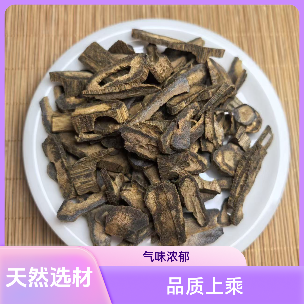 沉香棋楠碎料熏香带花蜜香甜凉味上炉品香佳选