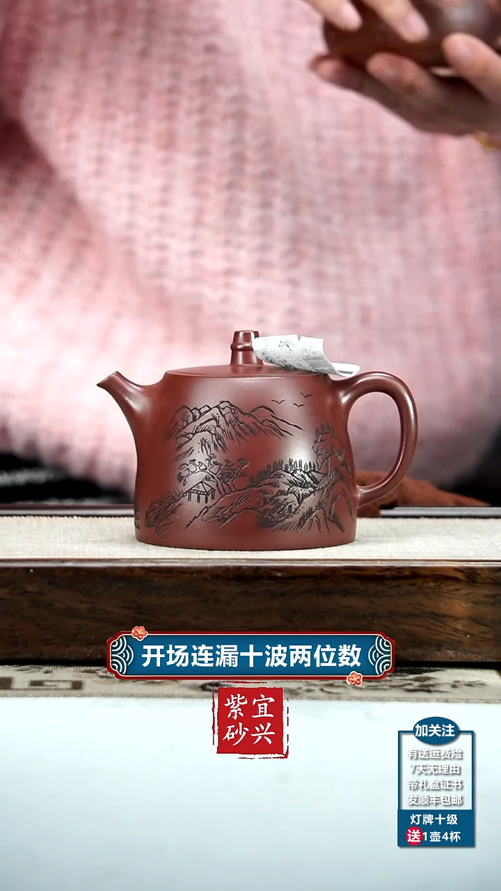 【闪购商品】紫砂茶壶蒋静明龙血砂山水汉铎240cc