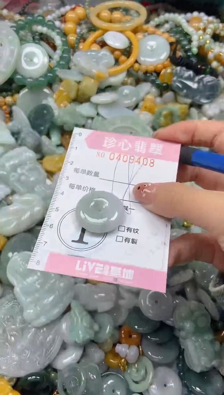 颈饰未镶嵌翡翠闪购0409408