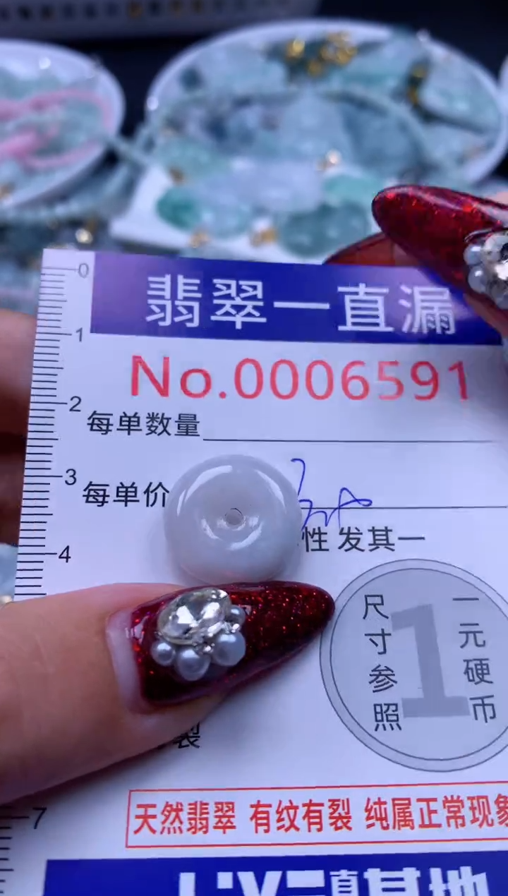 吊坠(不含链)未镶嵌翡翠6591