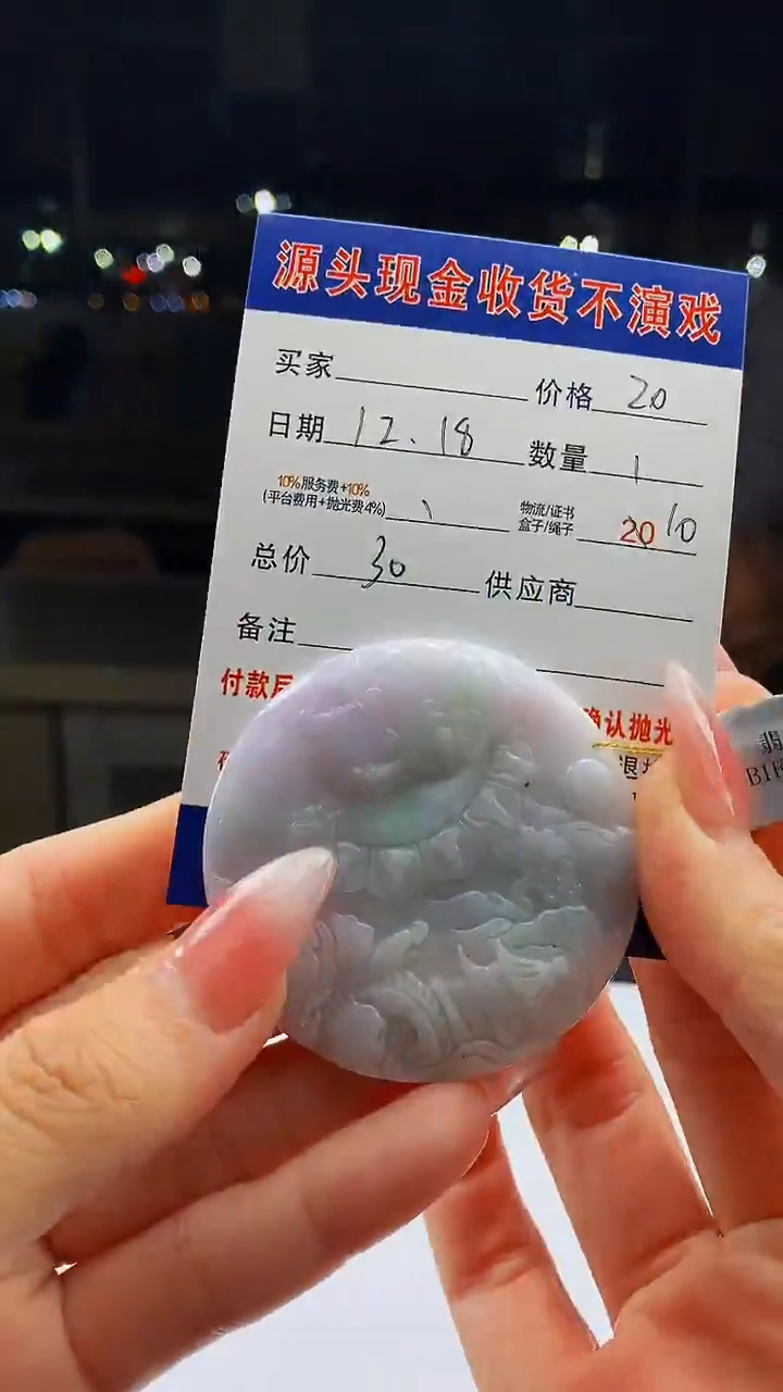 颈饰未镶嵌翡翠天然A货翡翠