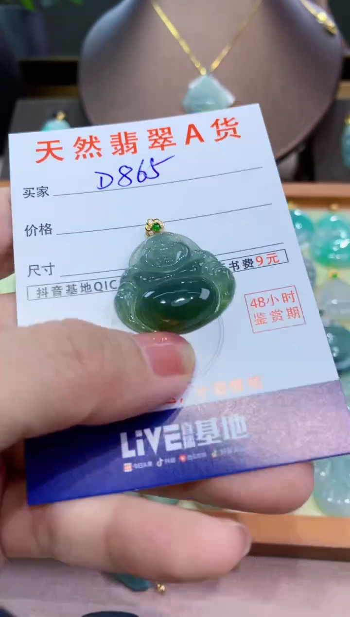 翡翠18K金镶嵌颈饰 天然翡翠A货挂件