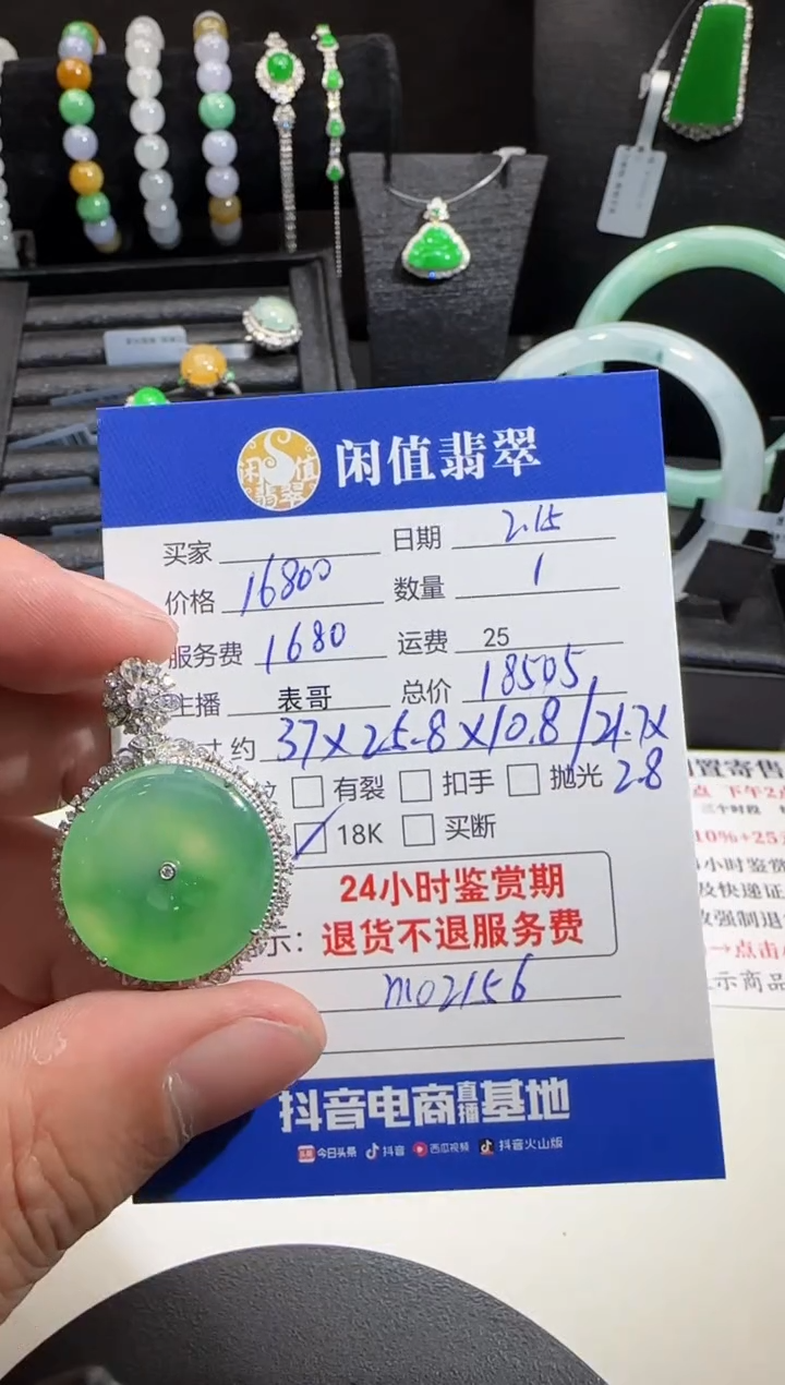 【闪购商品】翡翠吊坠(不含链)18K金镶嵌翡翠吊坠