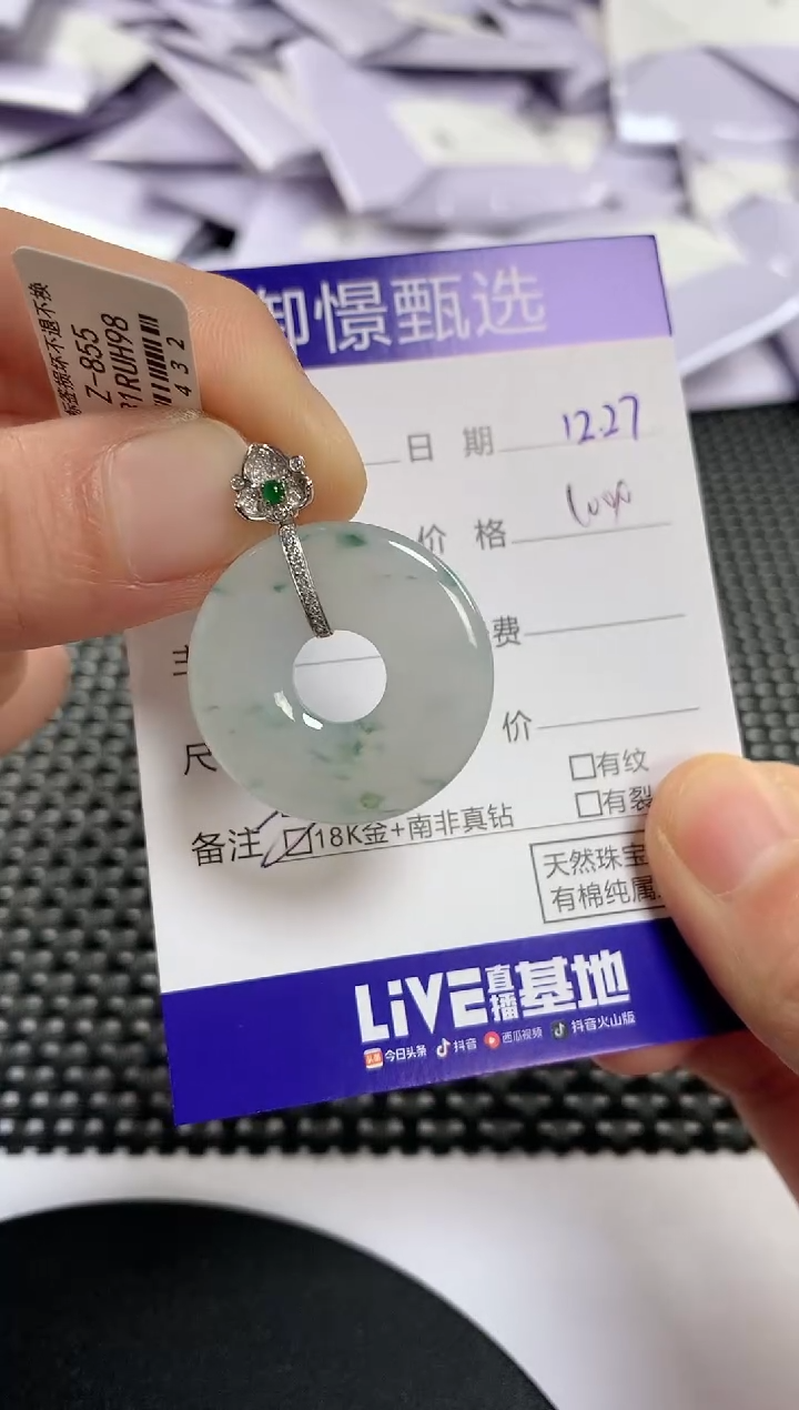 颈饰18K金镶嵌翡翠35