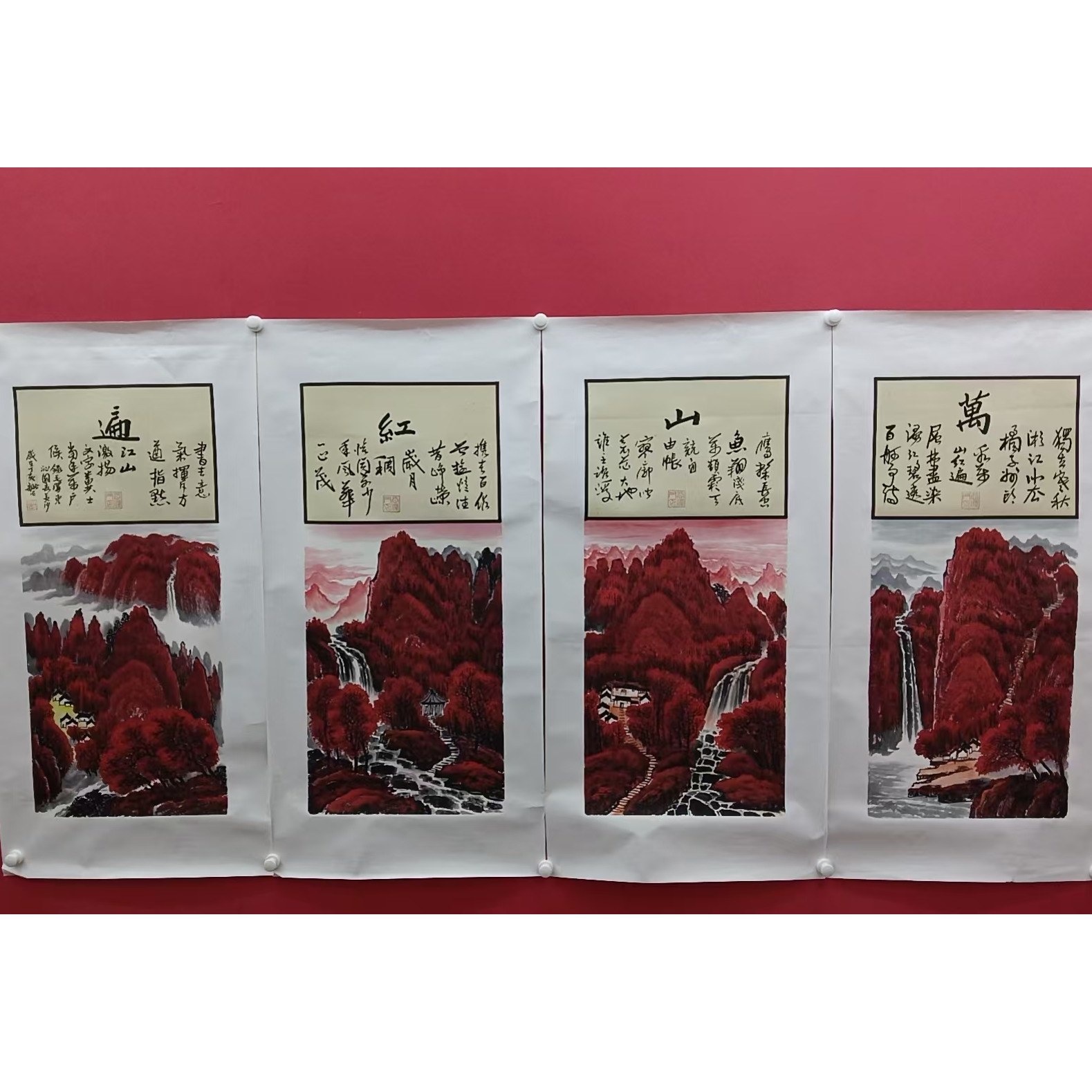 李新社手绘宣纸万山红遍四条屏-山水画