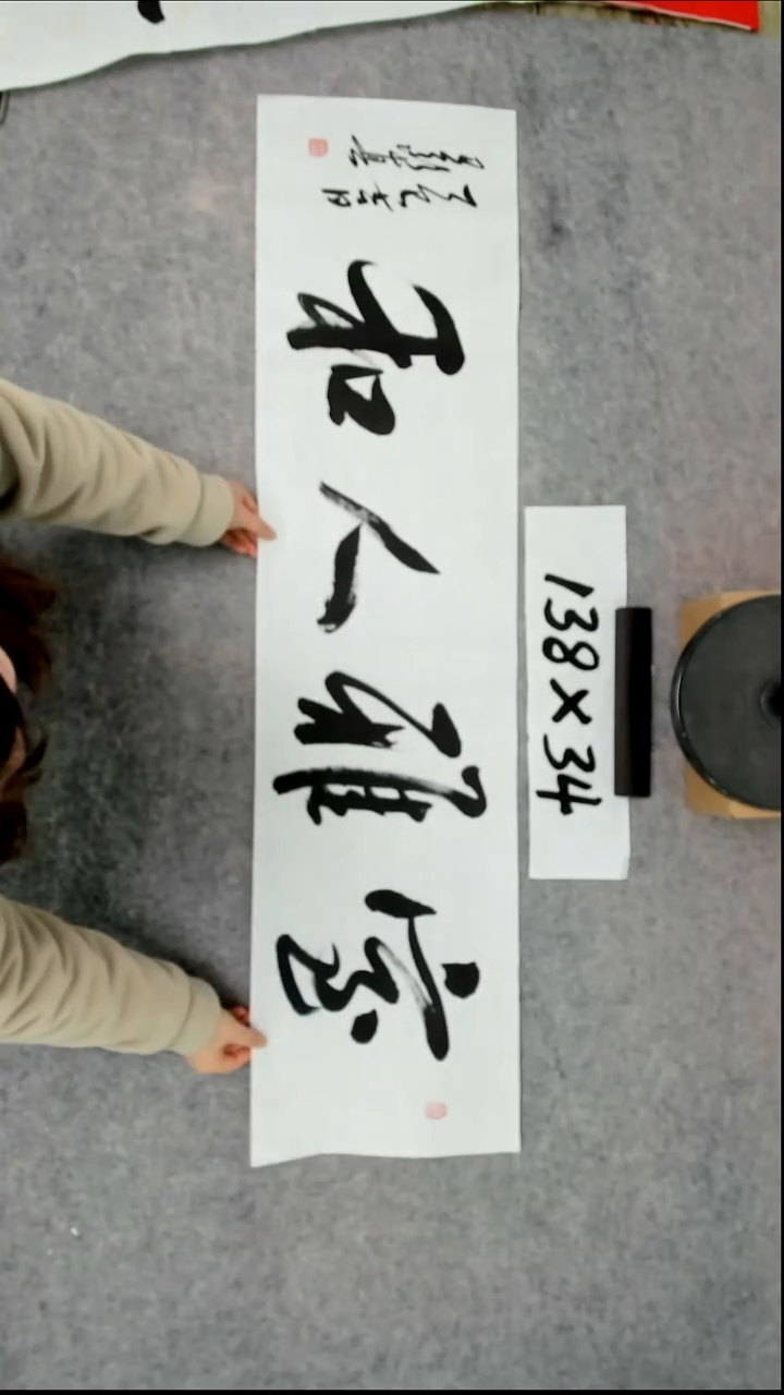 书法吕老师书法作品