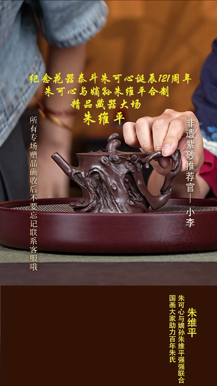茶壶紫砂53 朱维平 常青松桩 老紫泥 280CC