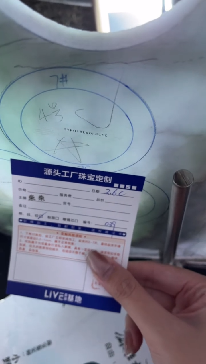 【闪购商品】定制翡翠手镯未镶嵌定制产品不退不换