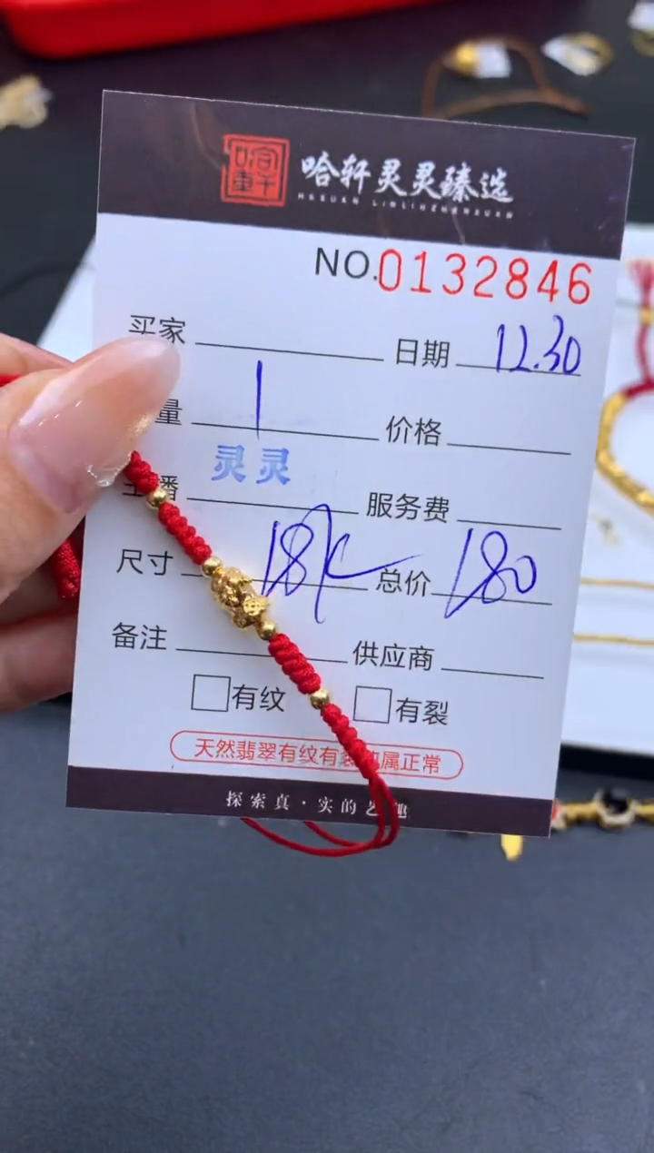 吊坠(不含链)18K金哈轩 手绳1(多样性发其一)