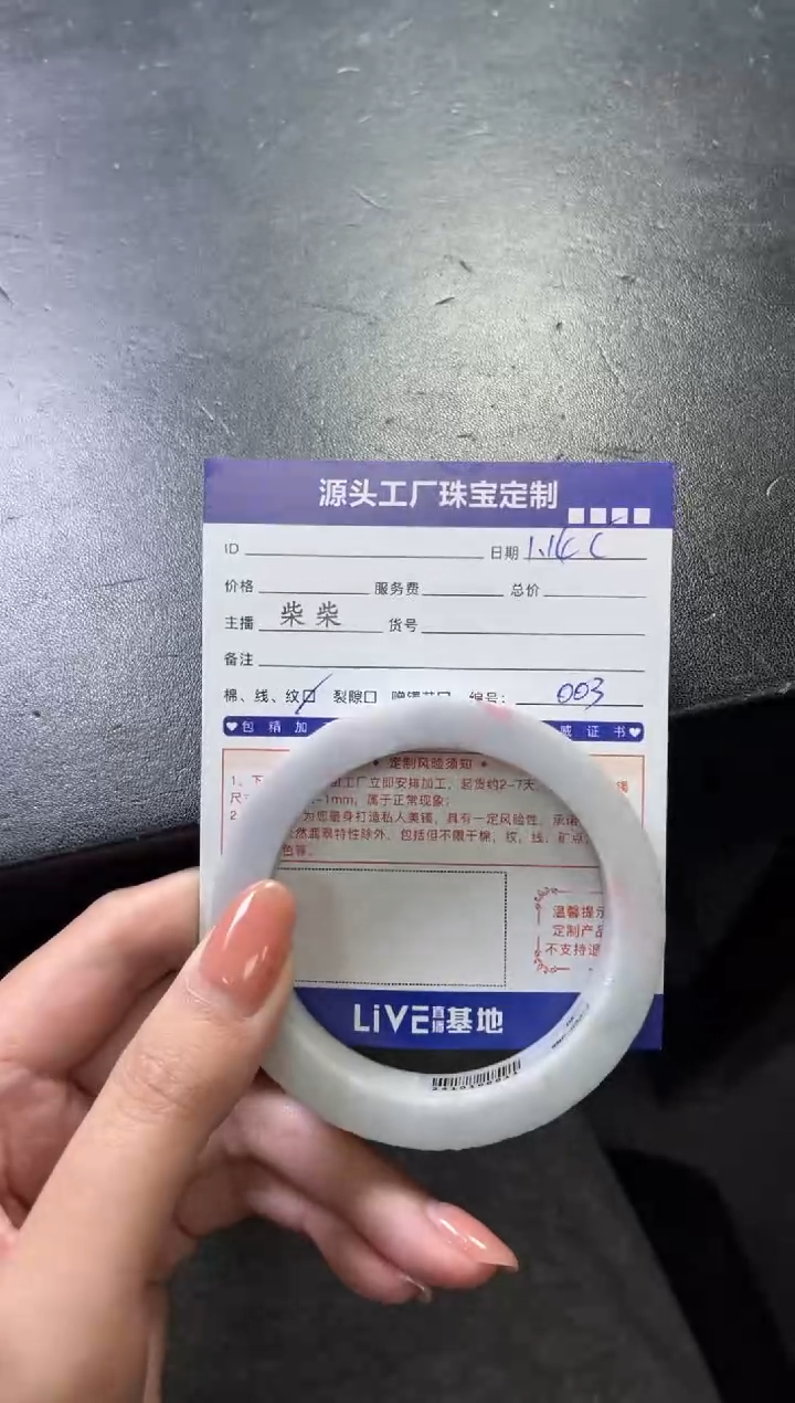 【闪购商品】定制翡翠手镯未镶嵌定制产品不退不换