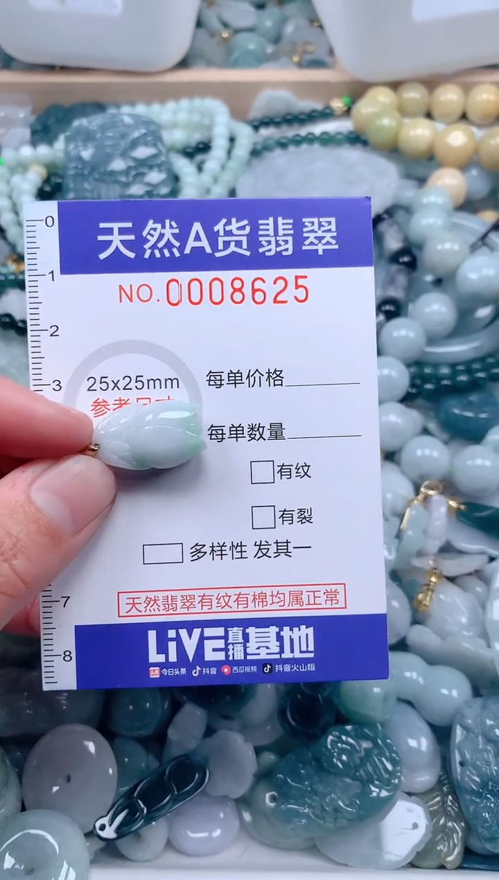 【闪购商品】翡翠吊坠(不含链)未镶嵌1