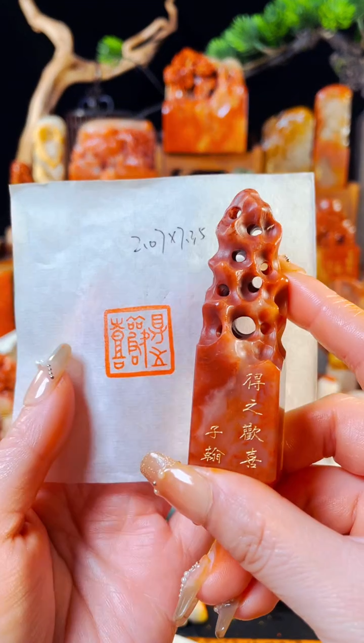 【闪购商品】老挝石印石手工篆刻《得之欢喜》