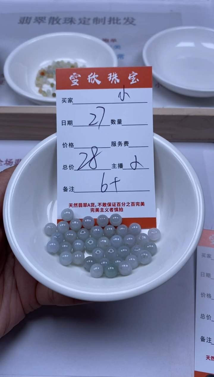 【闪购商品】翡翠颈饰未镶嵌雪欣散珠定制diy