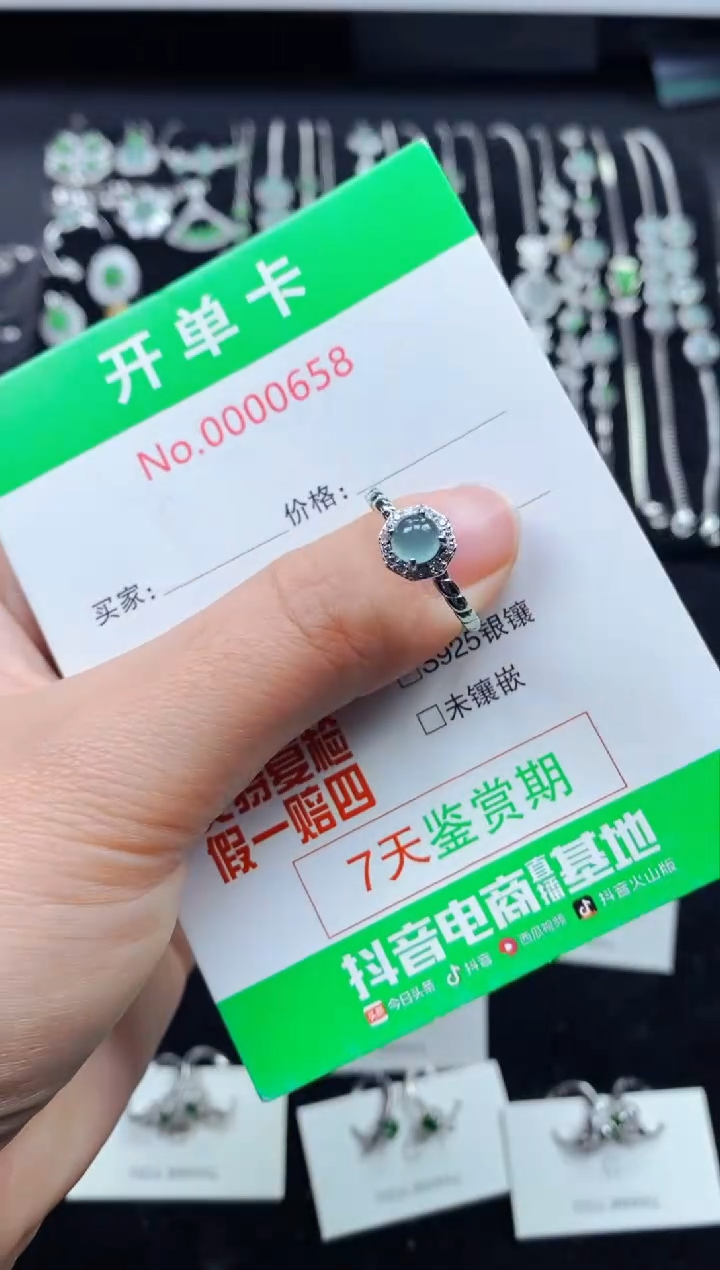 【闪购商品】翡翠戒指银S925镶嵌0658