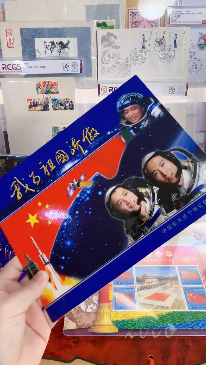 我为祖国骄傲 3个航天小版票