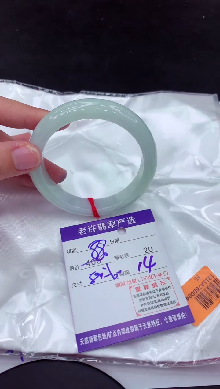 【闪购商品】翡翠手镯未镶嵌11111111111