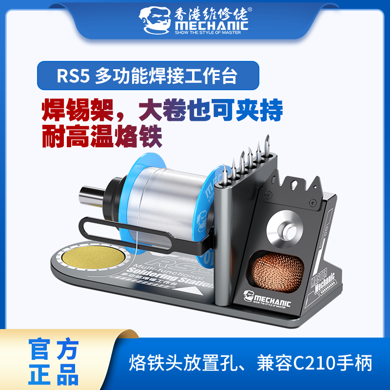 维修佬多功能焊接维修工作台手机主板焊锡丝焊接夹具电路板固定器