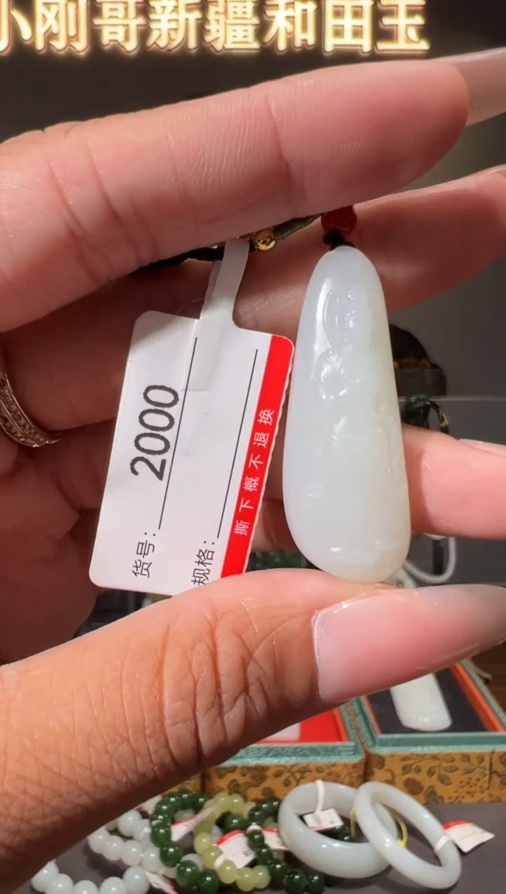 和田玉未镶嵌颈饰1