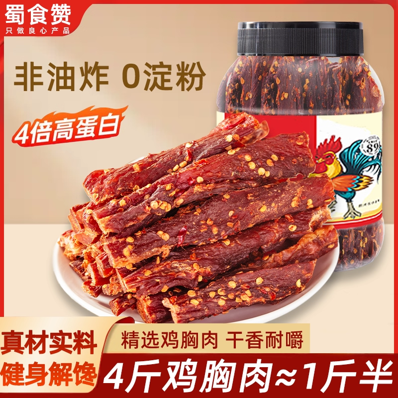 风干鸡胸肉干条宿舍减卡热量耐嚼休闲小零食 大桶装划算