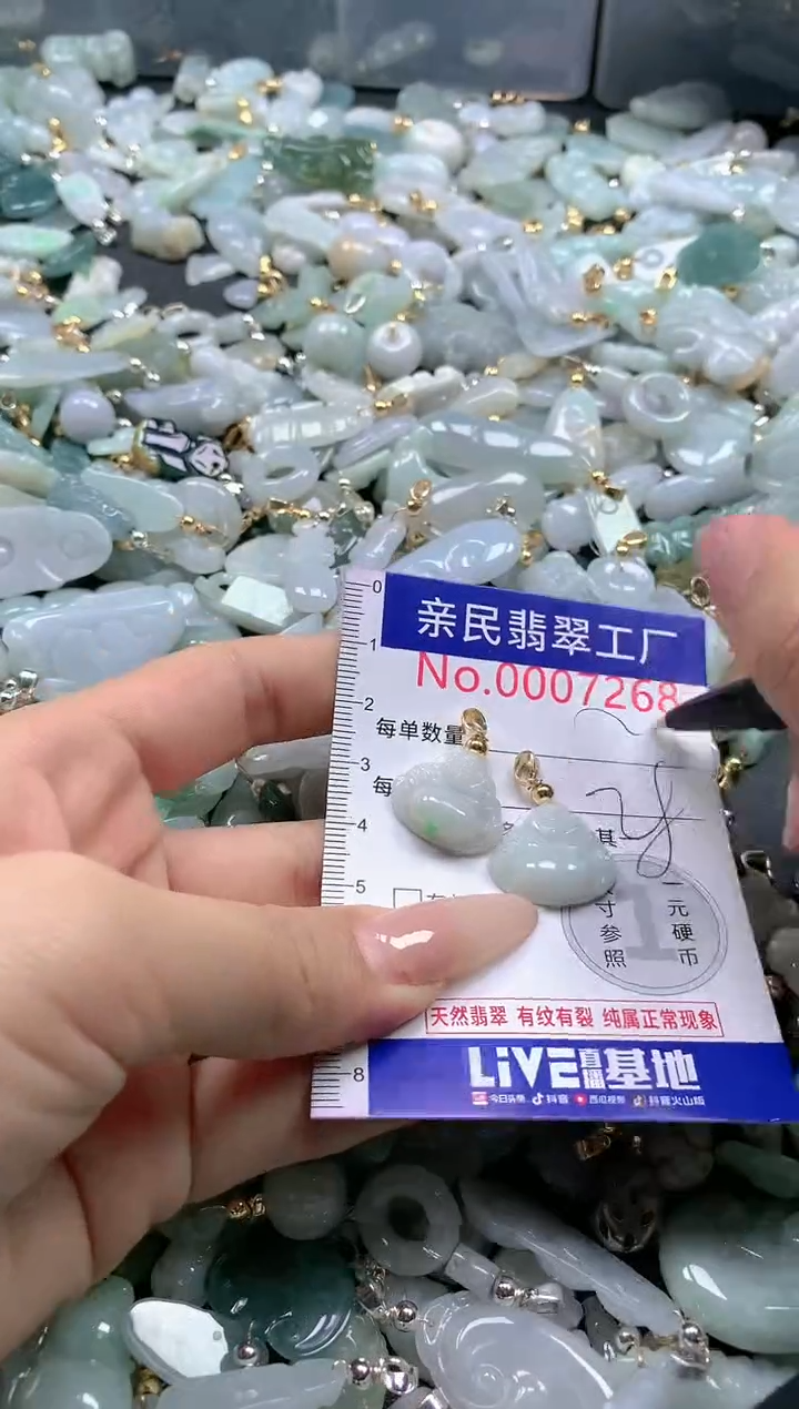 【闪购商品】翡翠吊坠(不含链)未镶嵌7268