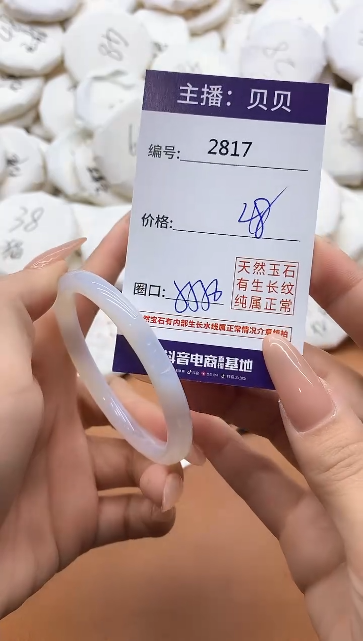 【闪购商品】玛瑙/玉髓手镯未镶嵌2817