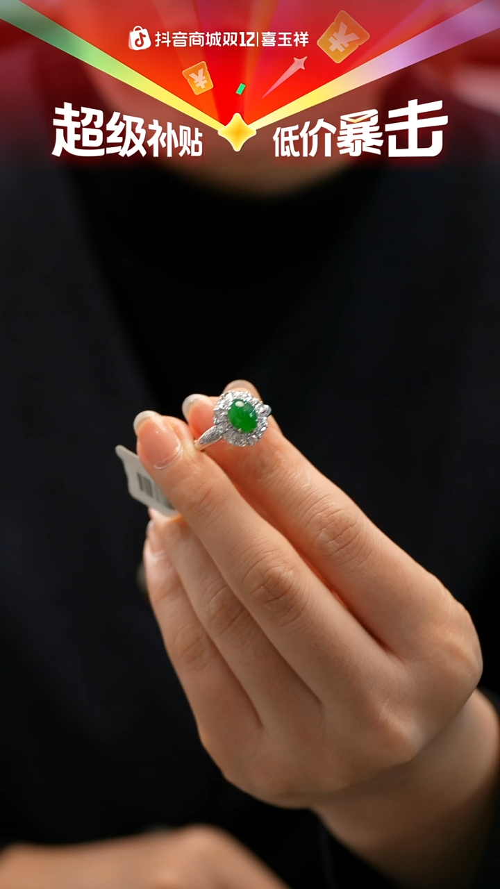 18K金镶嵌戒指翡翠戒指