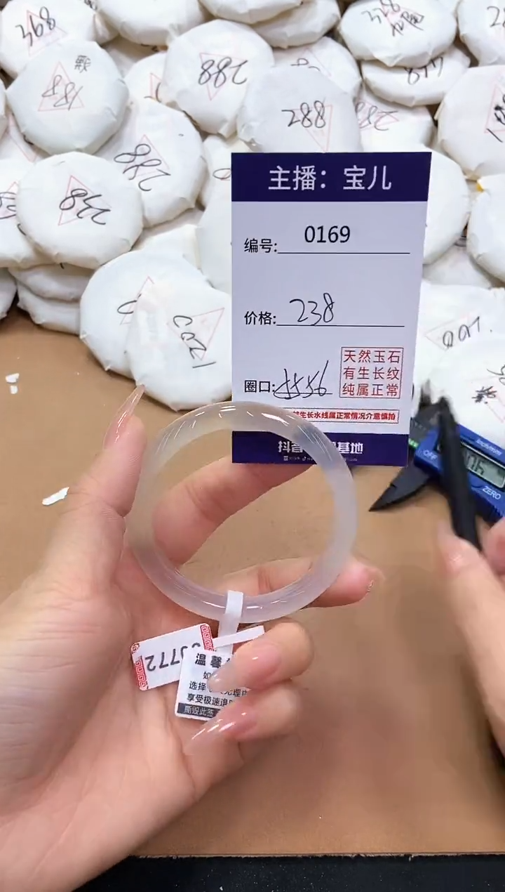 【闪购商品】玛瑙/玉髓手镯未镶嵌169