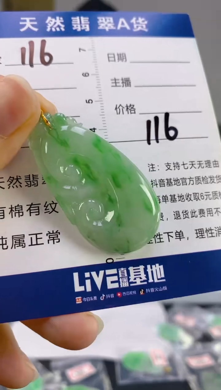【闪购商品】翡翠颈饰18K金镶嵌天然A货翡翠
